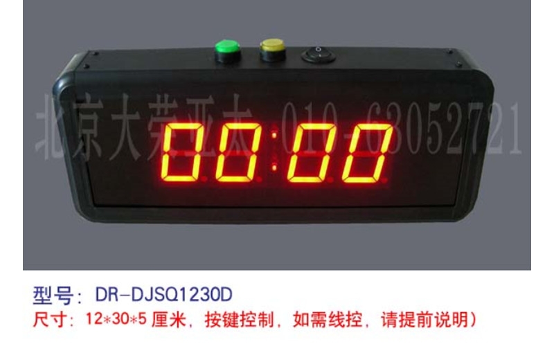 會(huì)議計(jì)時(shí)器