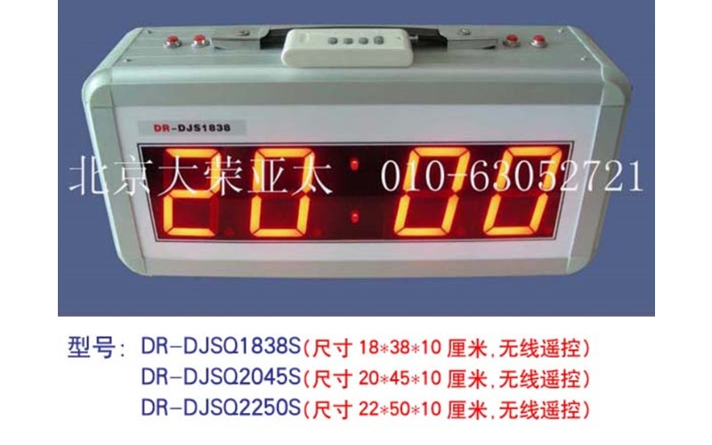 會(huì)議計(jì)時(shí)器